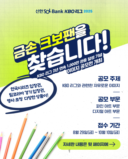 KBO 제공
