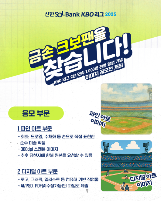 KBO 제공