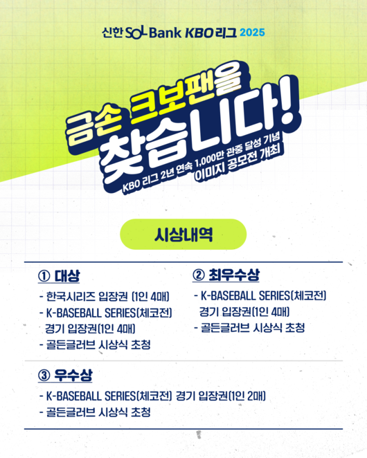 KBO 제공