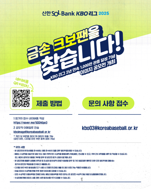 KBO 제공