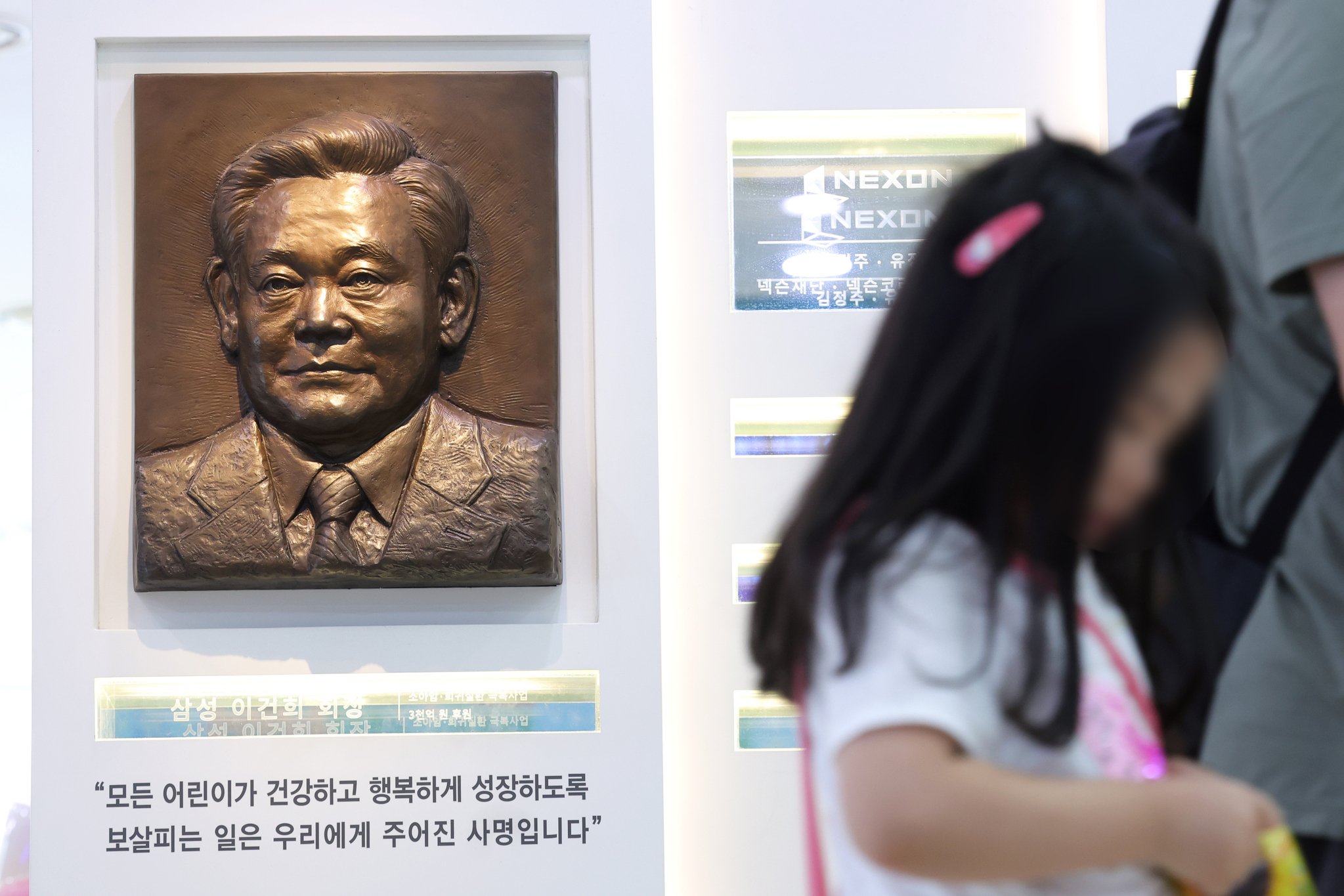 서울대어린이병원 1층 로비에 이건희 회장 부조가 설치되어 있는 모습. 장진영 기자
