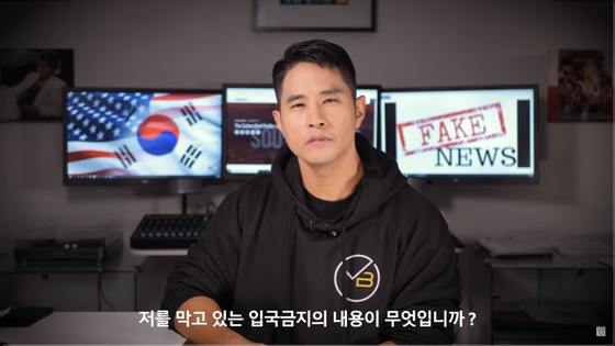 지난 2020년 12월 19일 유튜브 영상에서 유승준씨가 입국금지 내용에 대해 발언하고 있다. 유튜브 캡처