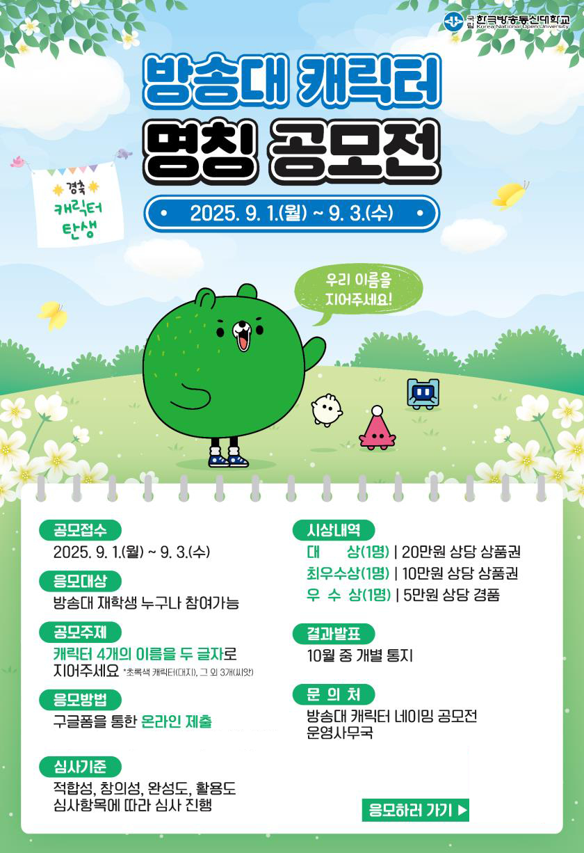 공모전 포스터