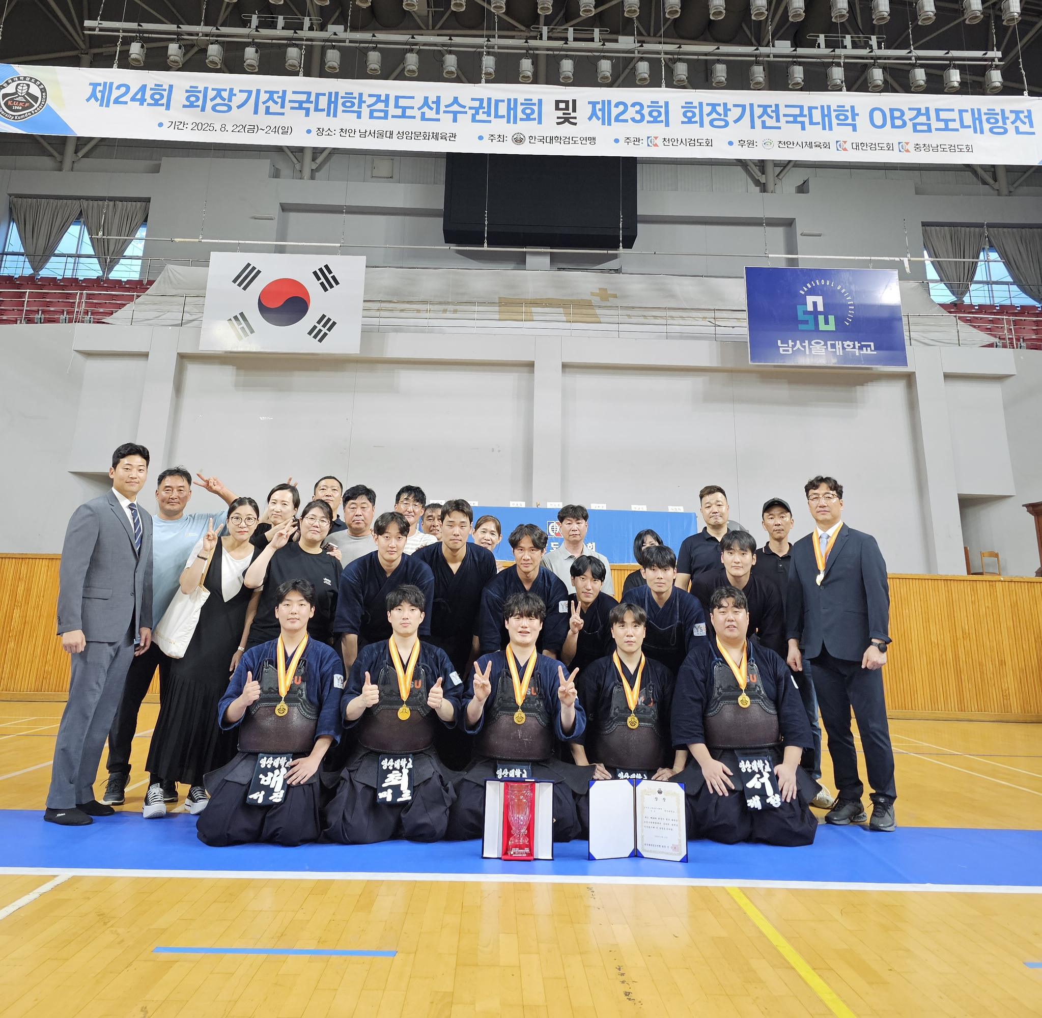 와이즈유 영산대학교 동양무예학과 검도부가 '제24회 회장기 전국대학검도선수권대회' 남자 1부 고학년 단체전에서 우승을 차지했다.