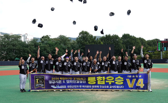 연천 미라클 선수단이 V4 통합 우승을 달성 후 단체 사진 촬영했다. /연천 미라클 제공