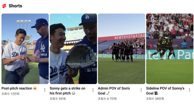 [사진] 손흥민 덕분에 대박 터진 LAFC 유튜브채널 