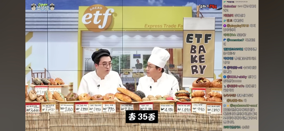 ETF 베이커리를 소개하는 유튜버 슈카월드. 유튜브 채널 '슈카월드 코믹스' 캡처