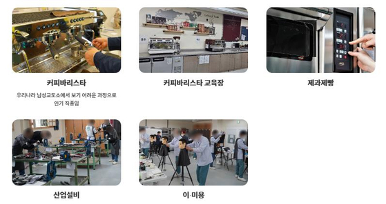 소망교도소 홈페이지에 올라온 입소자 프로그램. 소망교도소 홈페이지