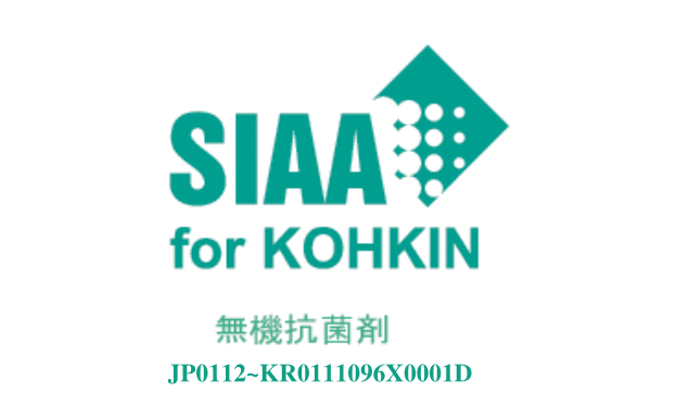 SIAA 인증 로고