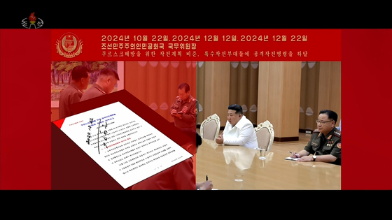 조선중앙TV는 우크라이나 전쟁 파병군을 찬양하는 뮤직비디오 '기억하리'를 30일 공개했다. 중앙TV는 영상을 통해 북한이 러시아 쿠르스크에 파병을 공식 결정한 시점이 우크라이나가 쿠르스크를 침공한 직후인 '2024년 8월 28일'이었다고 처음으로 확인했다.또 김정은 국무위원장이 작년 10월과 12월 세 차례에 걸쳐 특수작전부대에 직접 공격 명령을 하달한 문서도 공개됐다. 조선중앙TV 화면 캡처, 연합뉴스