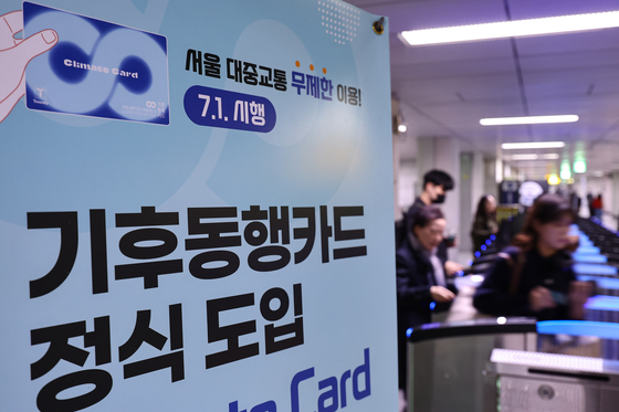 서울 시내 한 지하철역에 게시된 기후동행카드 안내문. 뉴스1
