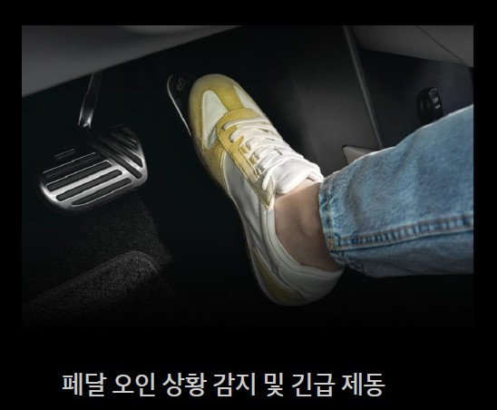 아이오닉6에는 페달 오조작 안전 보조 장치가 탑재됐다. 사진 현대차