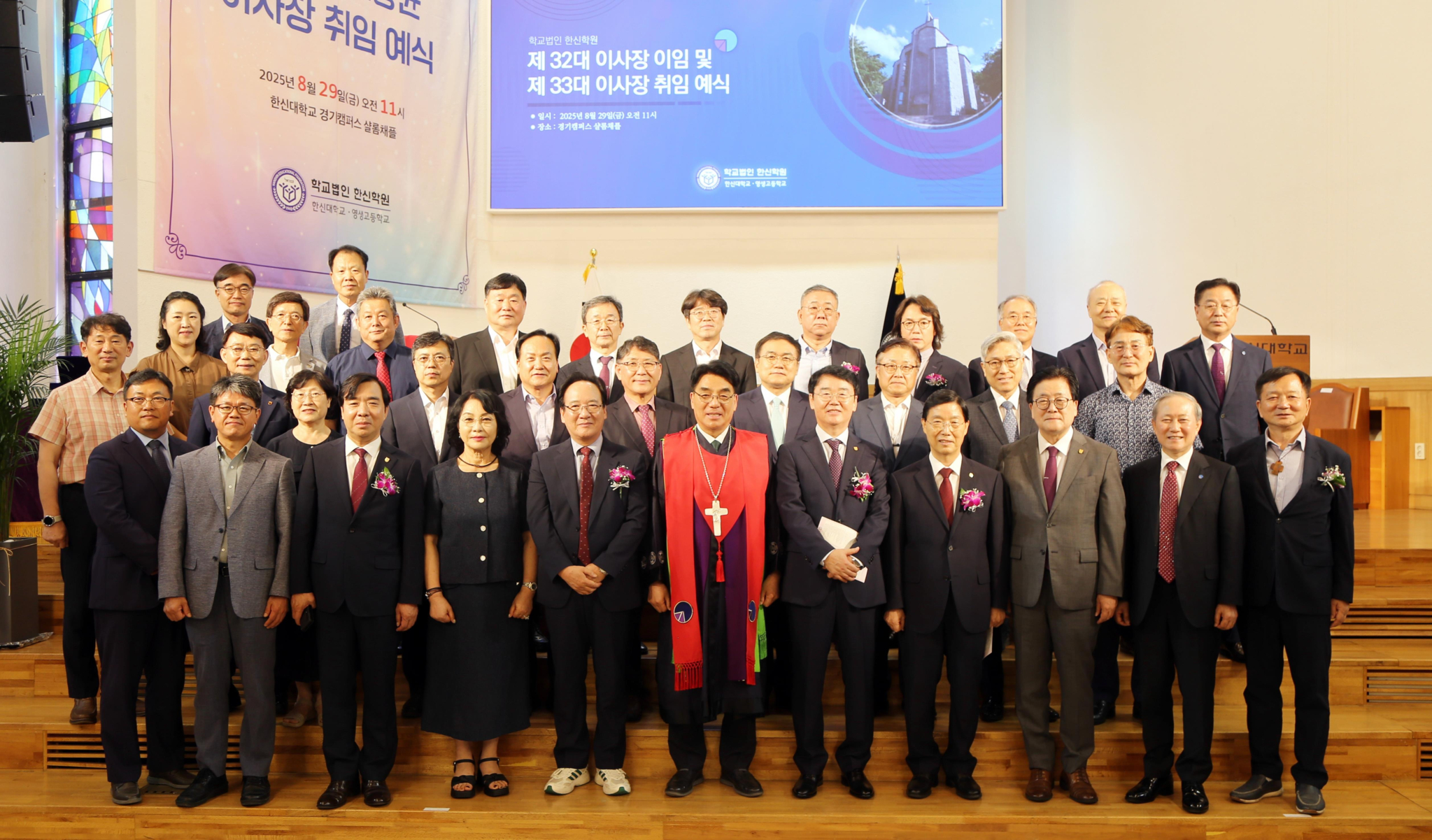 ▲학교법인 한신학원 이사장 이·취임식이 종료된 후 주요 내빈들이 모여 단체 사진을 찍고 있다.