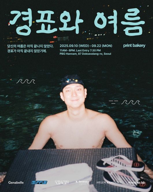 고경표 SNS