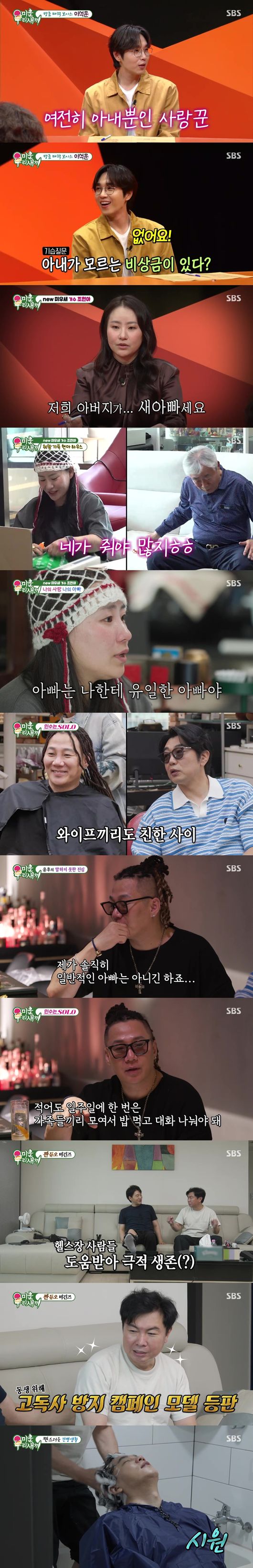 방송 화면 캡처