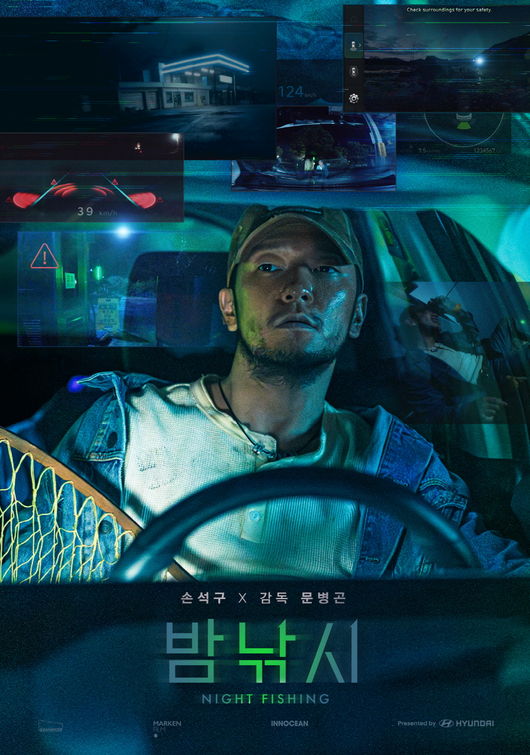 2025 MAD STARS 그랑프리 수상작 이노션-현대자동차<밤낚시> 캠페인.