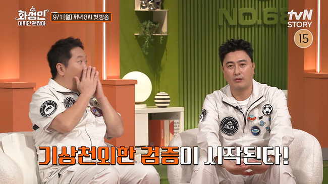 방송 화면 캡처