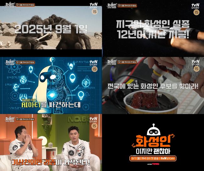 방송 화면 캡처