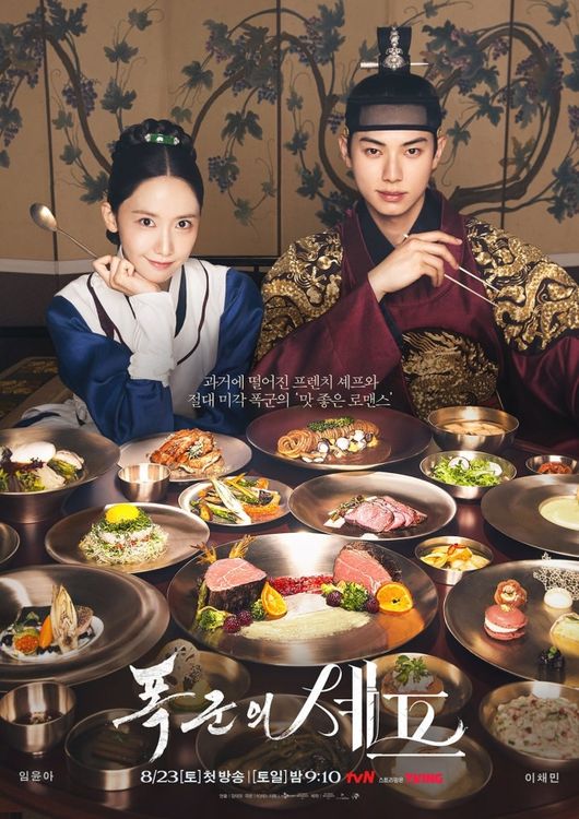 tvN 제공