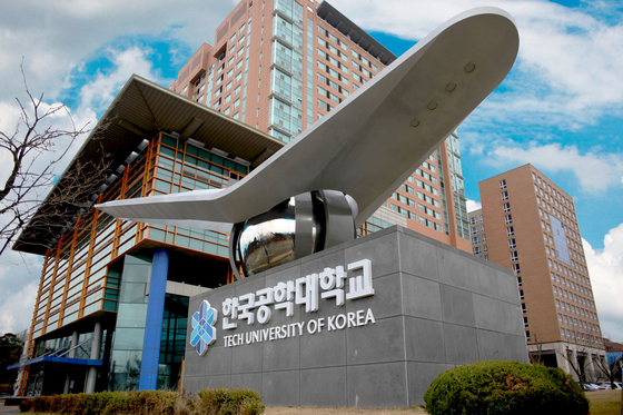한국공학대학교 TU리서치파크 산학협력관 전경