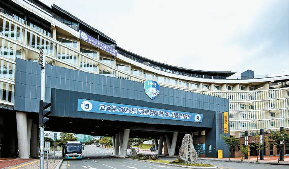 대구한의대학교는 2026학년도 수시모집에서 총 985명(정원 외 포함)을 선발한다. [사진 대구한의대학교]