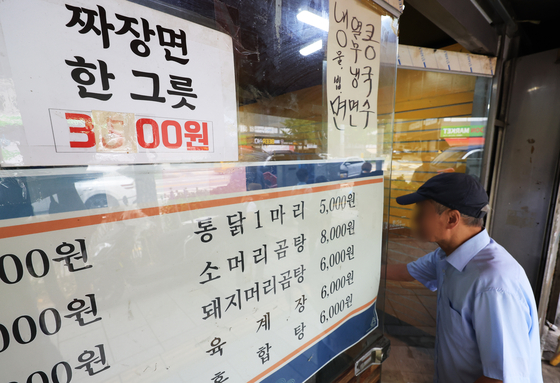 1일 서울 종로구 한 가성비 식당으로 손님이 들어서고 있다. 통계청 국가통계포털(KOSIS)에 따르면 가구 먹거리 실질지출은 2019년 이후 가장 낮은 금액이었다. 연합뉴스.