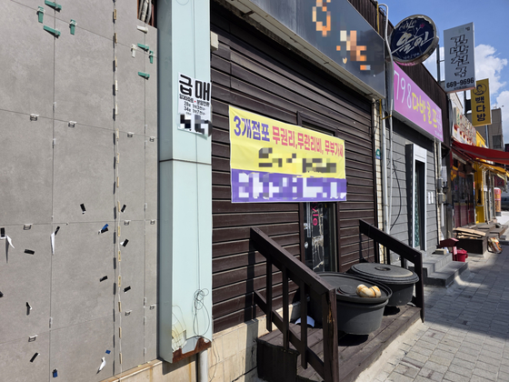 8월 21일 서산시 대산읍의 한 가게에 무권리·무관리비·무부가세로 급매한다는 안내문이 붙어있다. 서산=나상현 기자 na.sanghyeon@joongang.co.kr