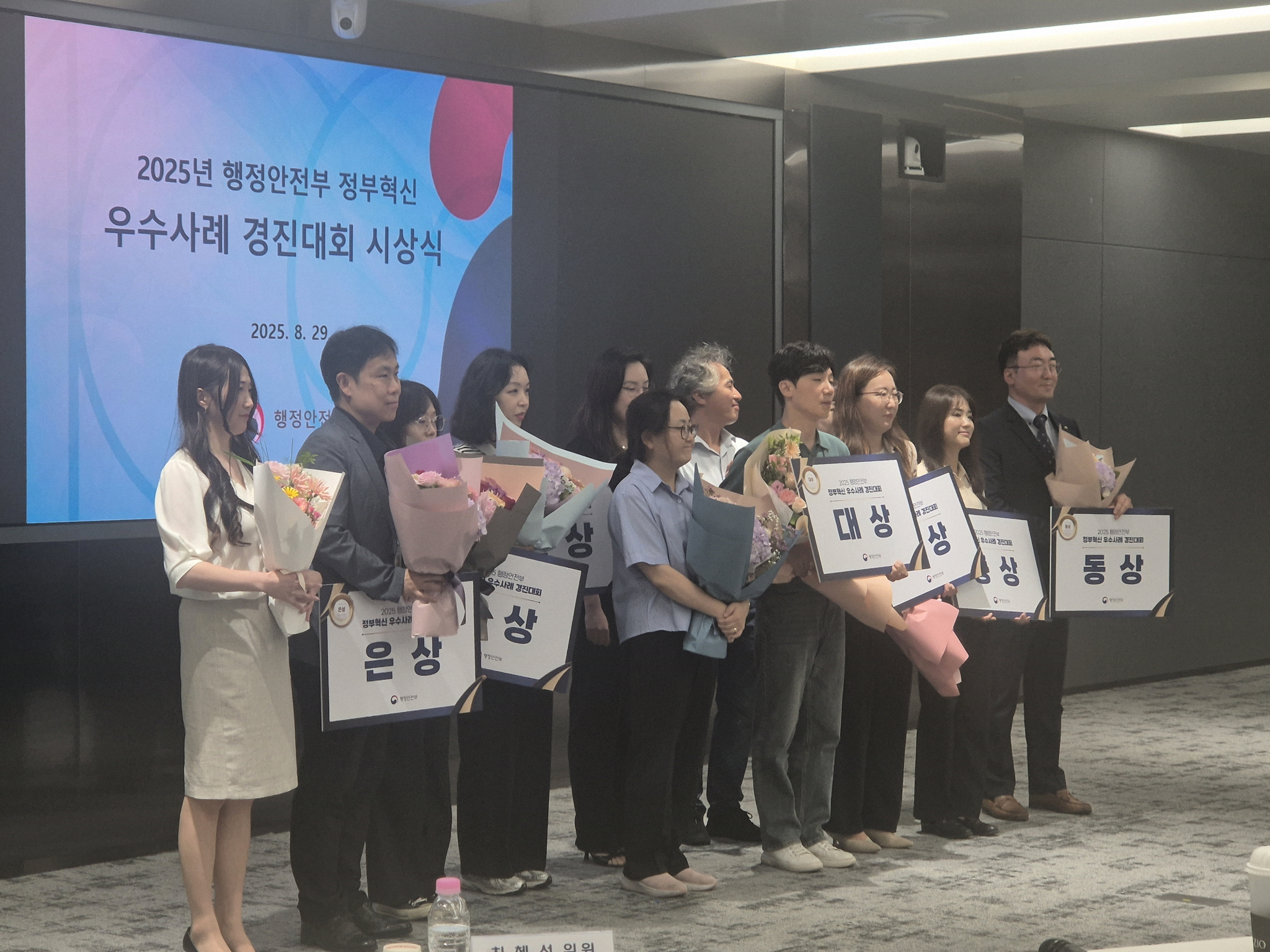 수상 사진