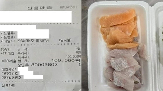 지난해 자갈치시장에 방문한 B씨의 구매 영수증(왼쪽)과 회. 사진 온라인 커뮤니티 캡처