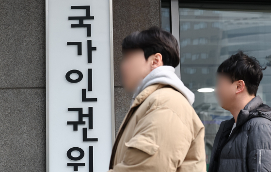 지난 2월 서울 중구 국가인권위원회 앞을 지나는 시민. 연합뉴스