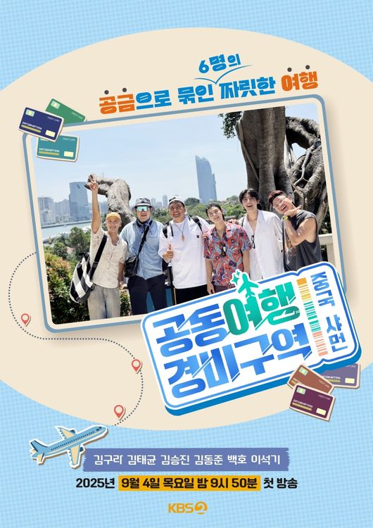 KBS 제공