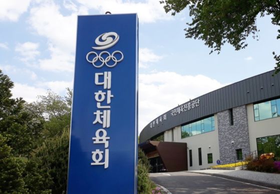 대한체육회 전경. 연합뉴스