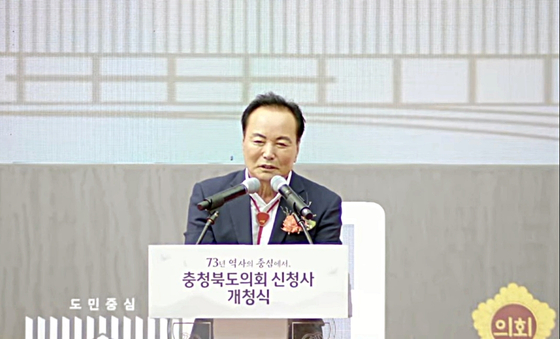 김현기 청주시의회 의장이 지난 1일 충북도의회 신청사 개청식에 참석해 인사말을 하고 있다. 사진 충북도의회 유튜브 캡처