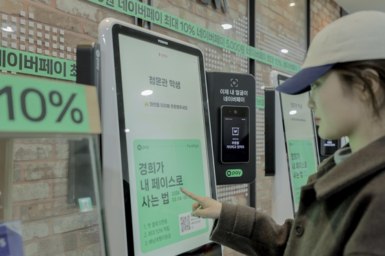 지난해 3월 경희대 서울캠퍼스 청운관에 있는 학생식당에서 사용자가 네이버페이의 얼굴 결제 시스템인 페이스사인으로 결제하는 모습. 사진 네이버페이 