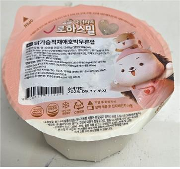 닭가슴적채애호밥무른밥. 사진 식약처
