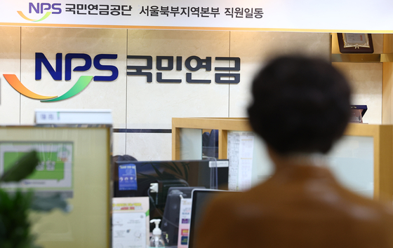 서울 서대문구 국민연금공단 서울북부지역본부의 모습. 연합뉴스