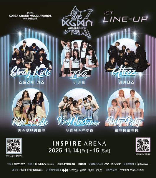 KGMA 조직위원회 제공