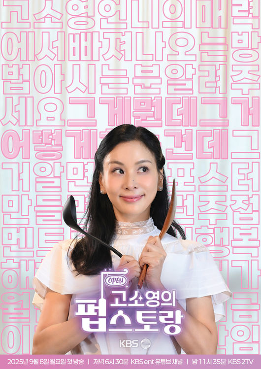 KBS 제공