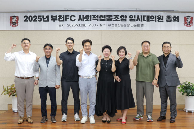[사진] 좌측부터 엄희철 감사, 김영태 이사, 성익현 이사, 윤일범 이사, 김수경 이사장, 최미선 이사, 김세영 이사, 김현철 이사 / 부천FC1995 제공