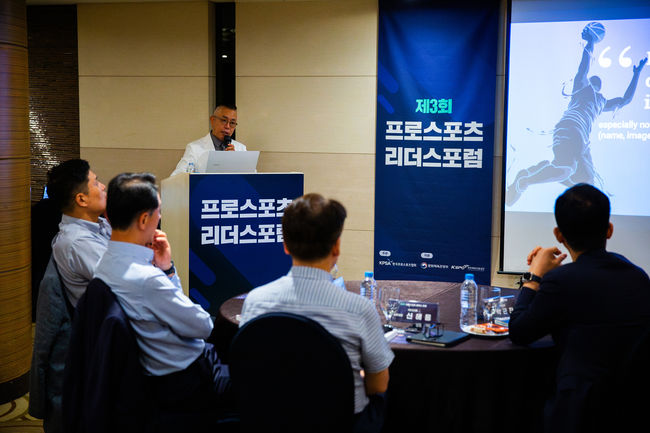 한국프로스포츠협회가3일 오전 서울 강남 호텔 리베라에서 프로단체 및 구단 경영진을 대상으로 하는‘제3회 프로스포츠 리더스 포럼’을 개최했다. / 한국프로스포츠협회