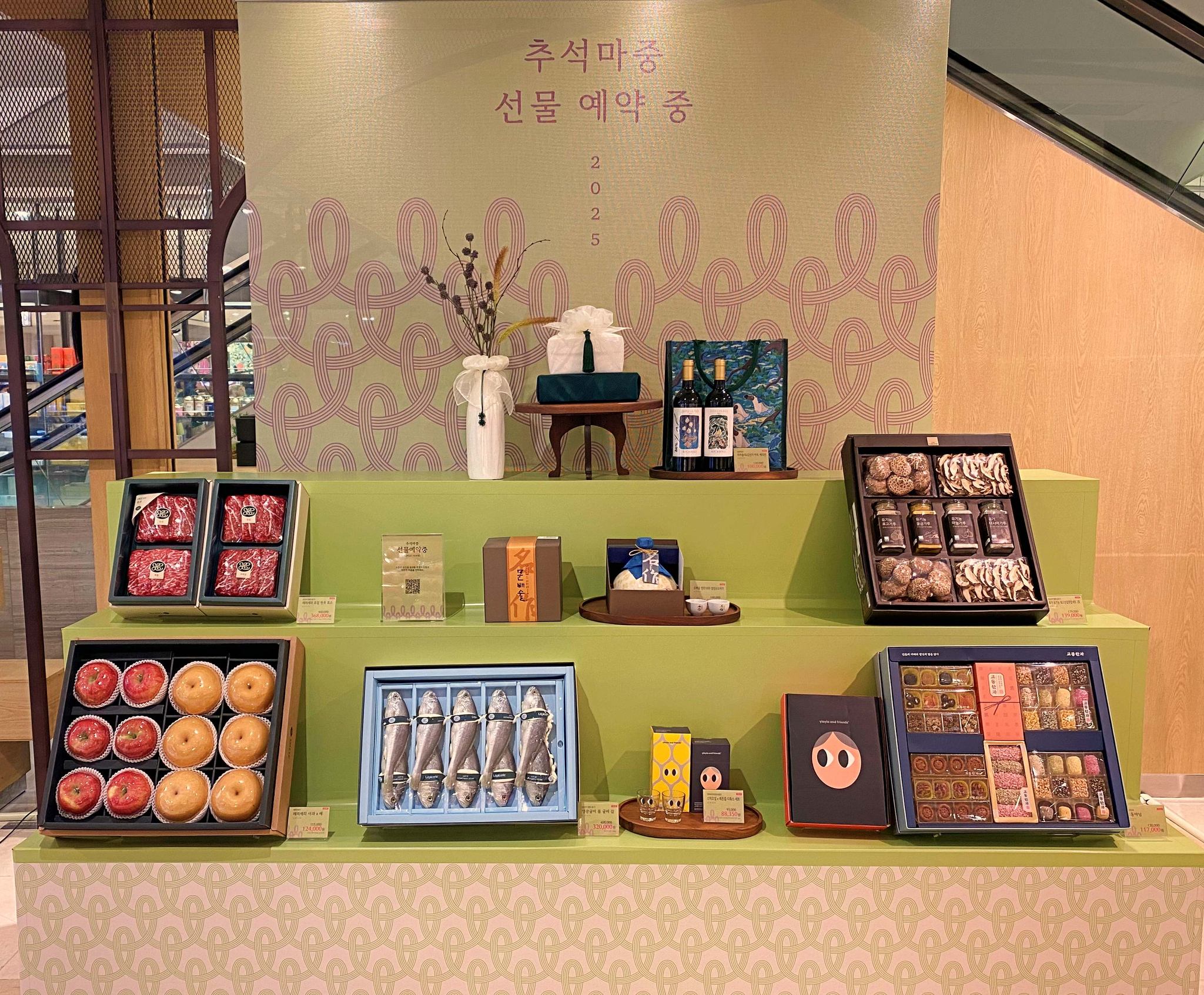 3일 오후 서울 중구 롯데백화점 본점에서 2025 추석 선물세트 사전예약이 이뤄지고 있다. 노유림 기자