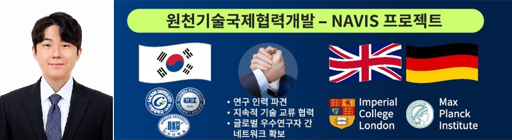가천대 화공생명배터리공학부 김동찬 교수(사진 좌측), 본 국제 공동연구 컨소시엄의 구성(사진 우측)