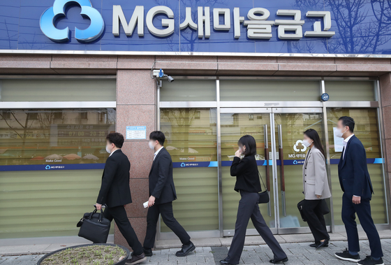대구의 한 새마을금고. 뉴스1