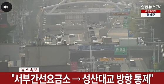 사진 방송화면 캡처