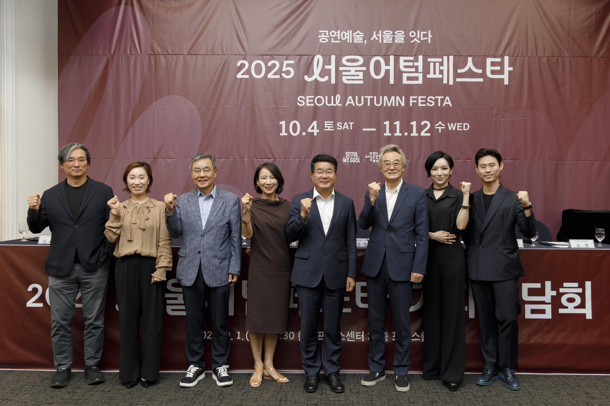 2025 서울어텀페스타_ 추진위원회 및 참여사업단(좌부터 류재준, 김소라, 이건왕, 최태지, 송형종, 남명렬, 이루다, 윤별)