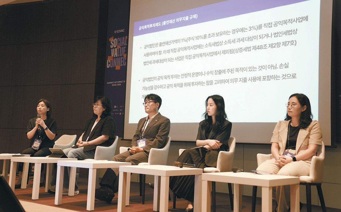  한국사회가치연대기금이 개최한 ‘사회적 금융 활성화를 위한 생태계의 제안’ 세션 패널들. [사진 대한상공회의소]