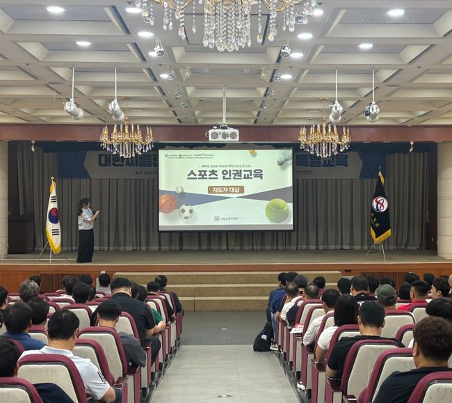 문화체육관광부 산하 스포츠윤리센터는 지난 3일 대전 인재개발원에서 대한씨름협회 등록 지도자 및 임원 230여 명과 함께 스포츠 인권 및 성폭력  폭력 예방 교육을 진행했다./ 스포츠윤리센터