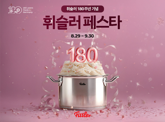 휘슬러코리아가 휘슬러 설립 180주년을 기념한 고객 감사 할인 행사 ‘2025 휘슬러 페스타’를 개최한다. 사진 휘슬러코리아 