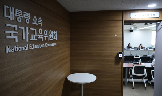 지난 3일 오후 서울 종로구 정부서울청사에서 국가교육위원회 현안 논의를 위한 긴급회의가 비공개로 열리고 있다. 이날 회의는 이배용 국가교육위원회 위원장의 매관매직 의혹에 관한 입장을 논의할 예정이다. 이 위원장은 김건희 여사에게 금거북이를 건네며 인사청탁을 했다는 의혹을 받고 있다. 뉴스1