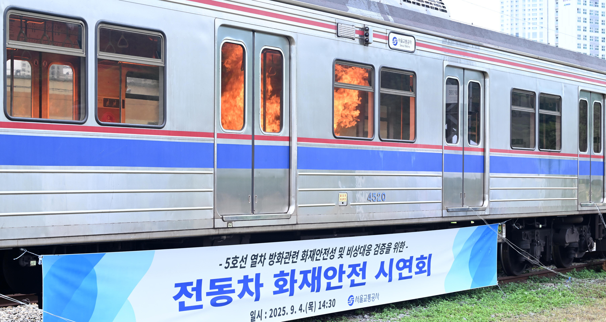 4일 경기 고양시 지축차량기지에서 열린 5호선 열차 방화관련 화재안정성 및 비상대응 검증을 위한 전동차 화재안전 시연회에서 방화로 인한 화재 발생 상황이 연출되고 있다. 강정현 기자